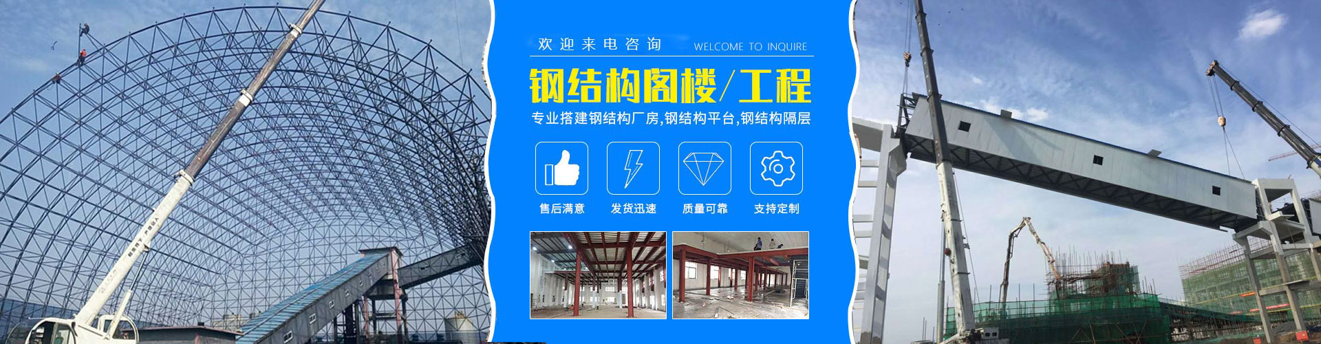 山东鲁野钢结构工程有限公司